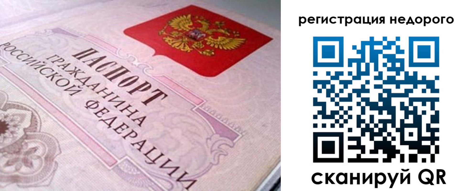 регистрация для дет. сада в Шумихе