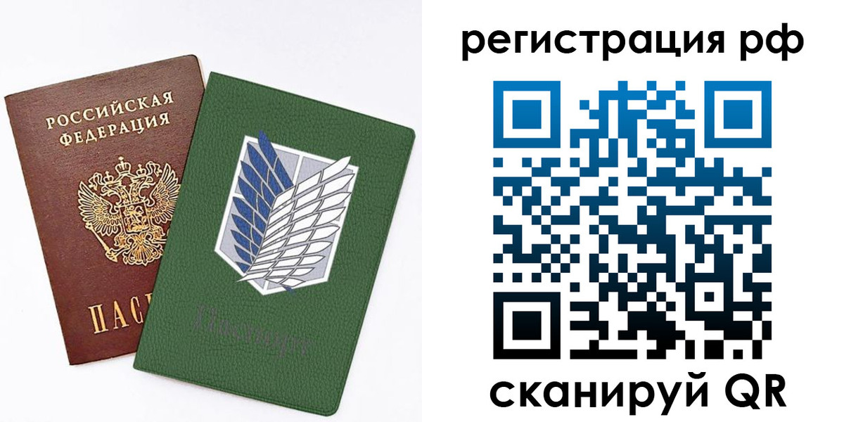 временная прописка в Шумихе