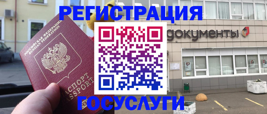 регистрация в Шумихе