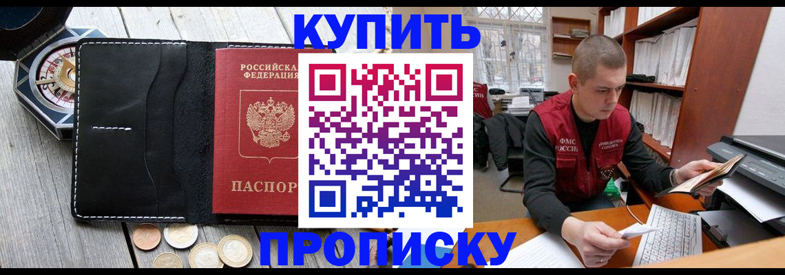 найти адрес прописки в Шумихе