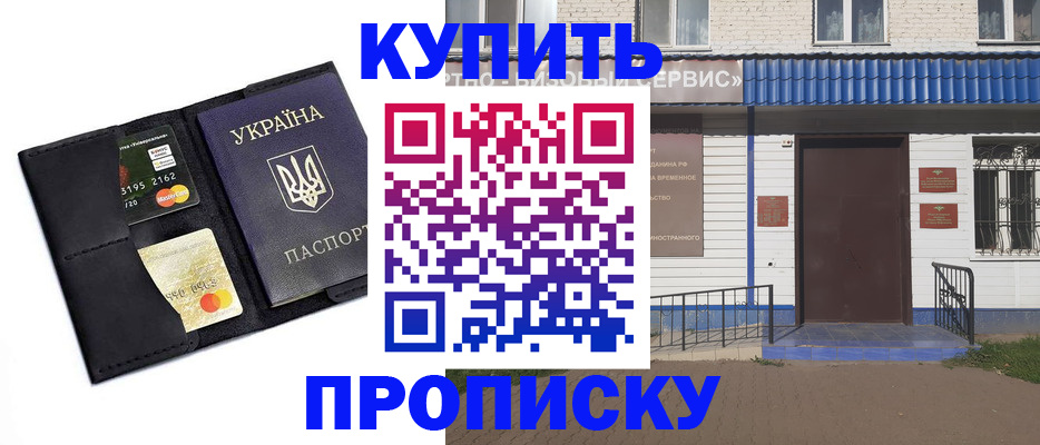 прописка иностранных граждан в Шумихе